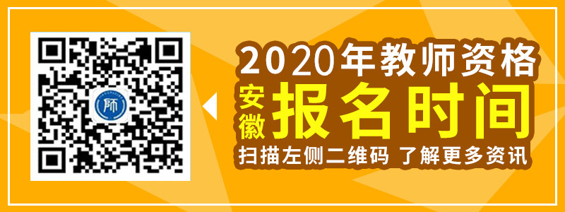 2020年江西省教師資格筆試報名時間詳細(xì)介紹