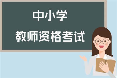 2020年安徽教師資格認定照片可以和面試的不一樣嗎？