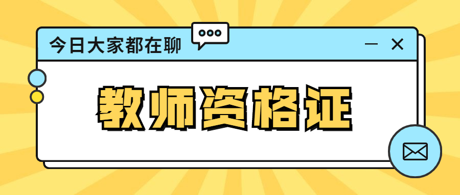 申請安徽幼兒教師資格證身體條件有何特殊規(guī)定？