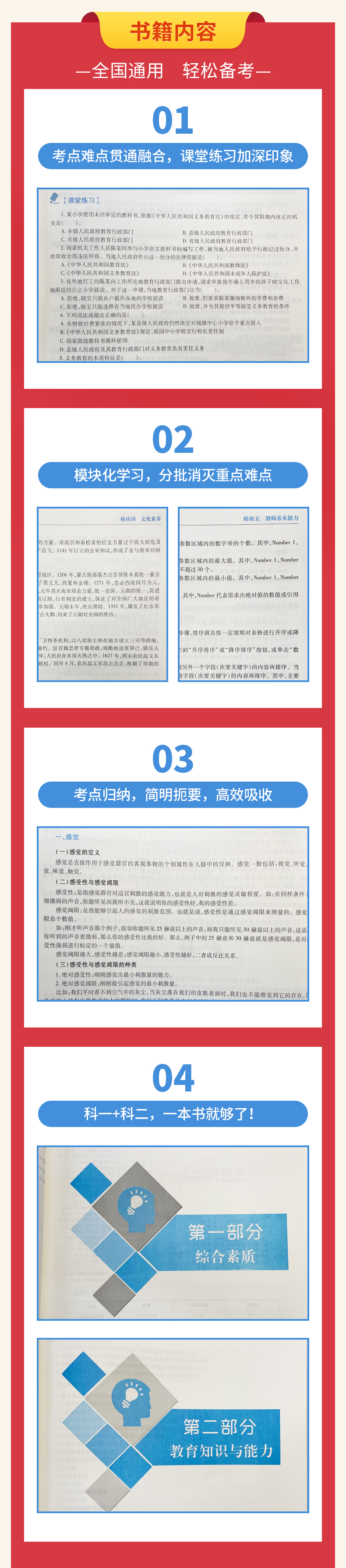 安徽教師資格考試備考輔導書上架了！