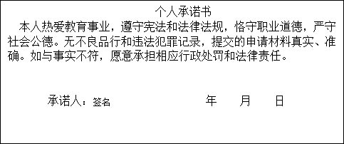 承諾書簽名