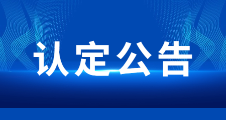 安徽教師資格認定