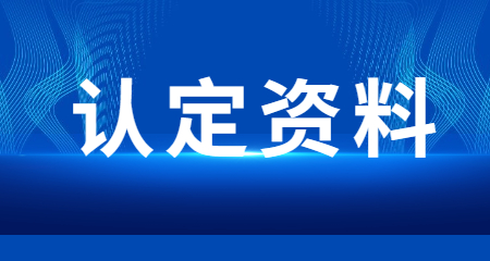 2022下半年安徽中小學(xué)教師資格考試與認(rèn)定政策解釋口徑