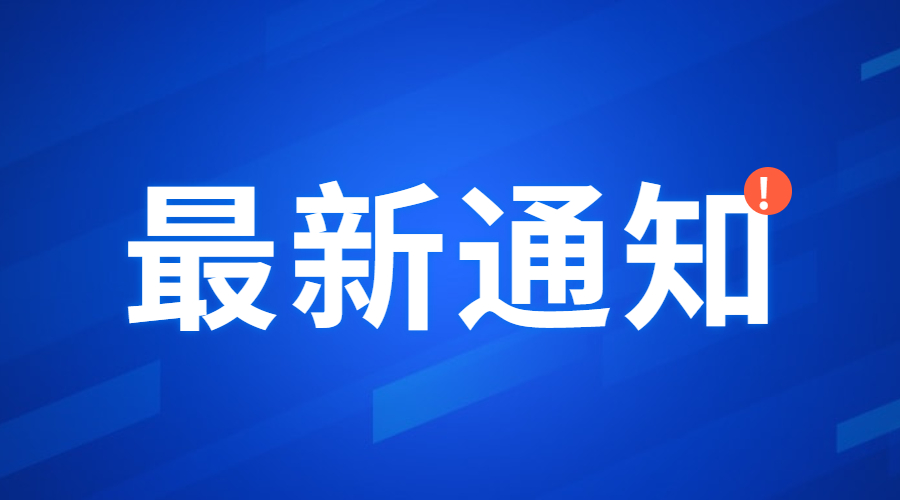 安徽教師資格證筆試退費(fèi)